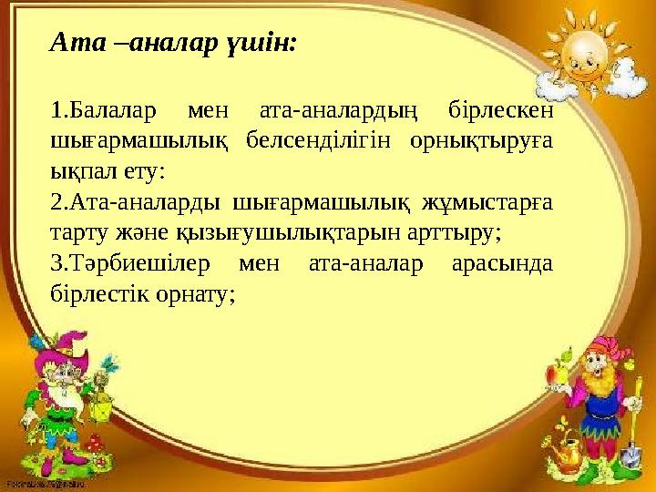 Жыныстық қатынас кезінде ләззат алудан құтылу