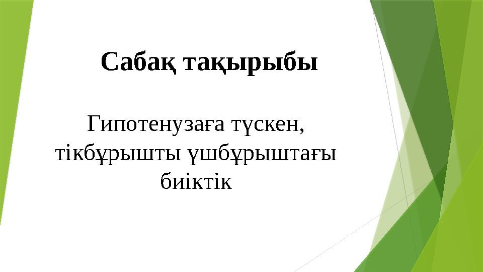 Желідегі порно жүргізуші әйелді ұрып жіберді