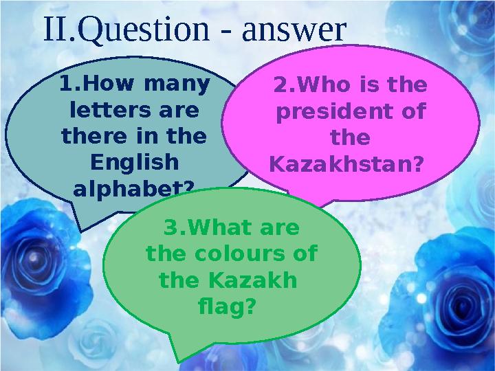 II.Question - answer 1.How many letters are there in the English alphabet? 2.Who is the president of the Kazakhstan? 3.W