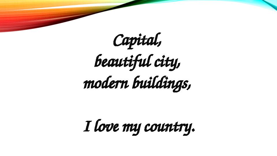 Capital, beautiful city, modern buildings, I love my country.