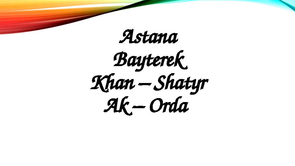 Astana Bayterek Khan – Shatyr Ak – Orda