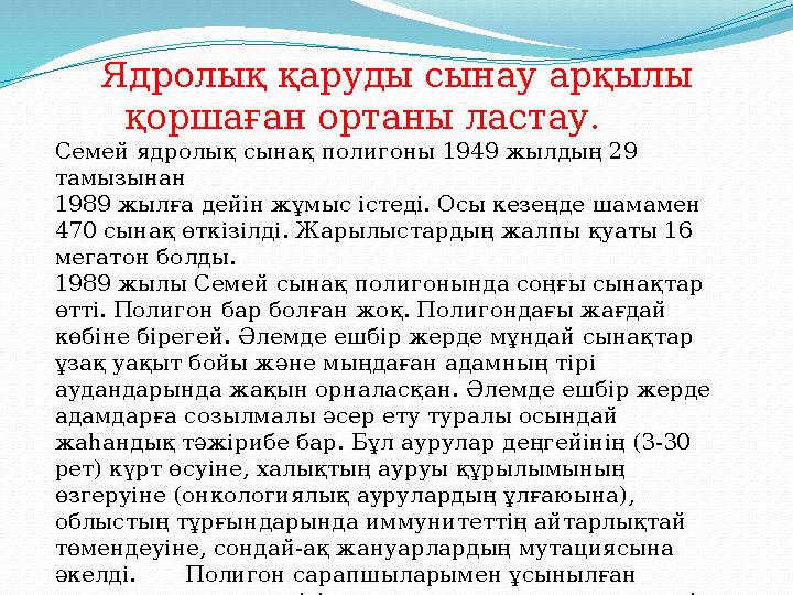 1979 ж. - Кейбір зерттеушілердің айтуынша, Свердловскідегі сібір эпидемиясы Свердловск-19 зертханасынан ағып кеткен. Ресми нұс