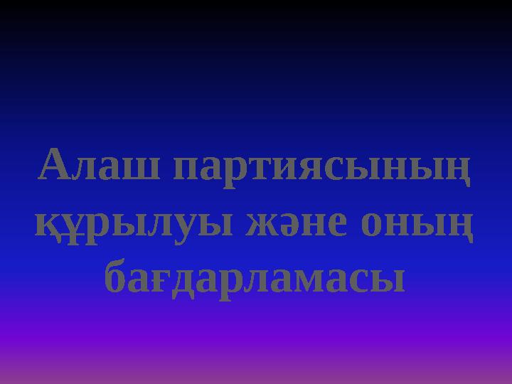 Жас транссексуал