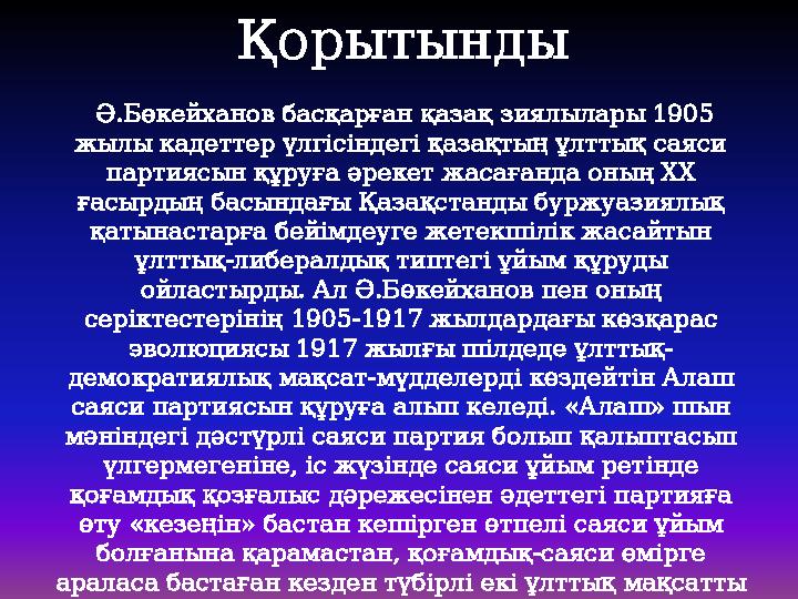 Бірақ сексуалды нүктелер