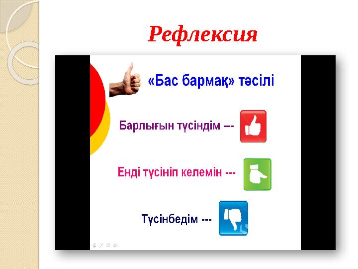 Рефлексия
