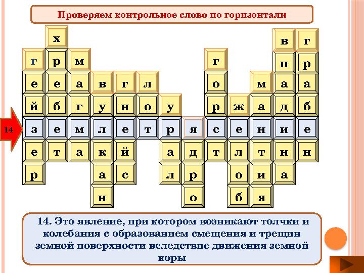 у р е г е й ам а г тх р е б ай н ак ижг о рул ог нв с несяртелмез е р д л лт о н яи т б о н а а бд р г ап в м а 14. Это явлени