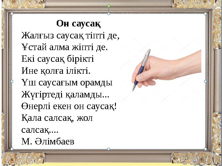 Әйелінің жасырын камерасы