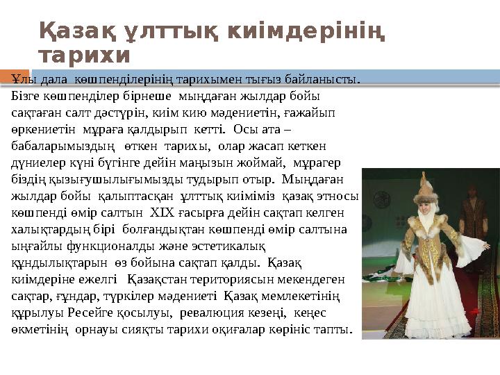 Олар көшеде мөлдір киім киеді