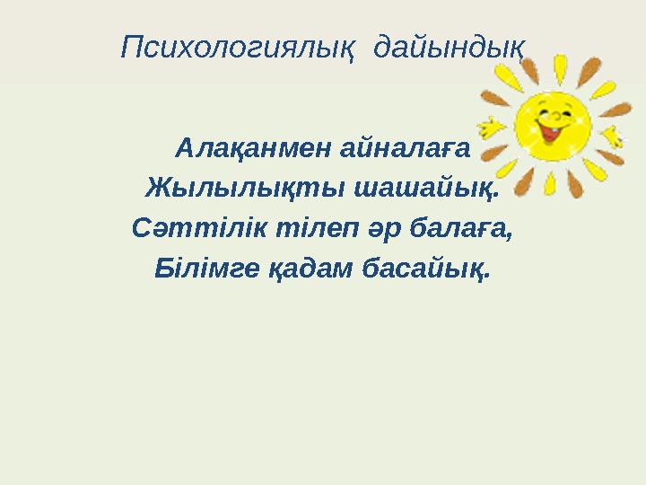 Клубтарда мас қыздар