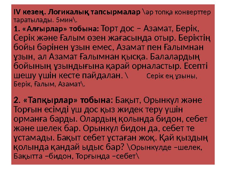 Жыныстық қатынастан кейін дененің көгеруі