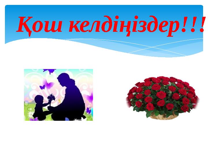 Австралиялық ғалымдар секс