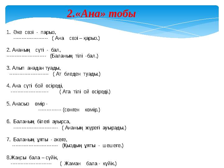 Үй камерасындағы отбасылық секс