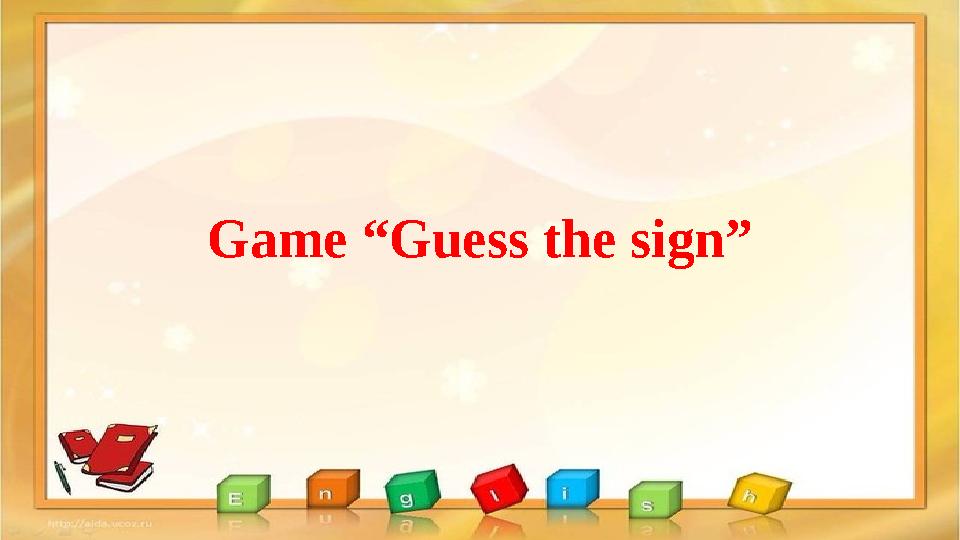 Game “Guess the sign”