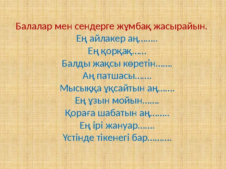 Сұлулардың шашбаулары