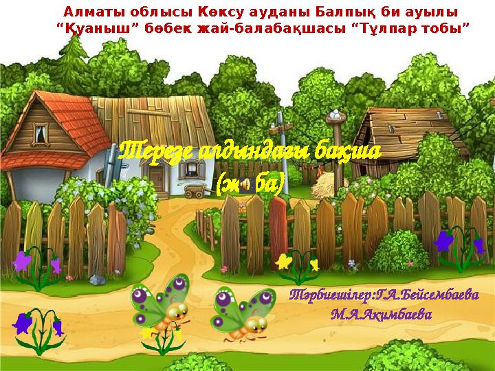 Көшеде жалаңаш жеке сурет