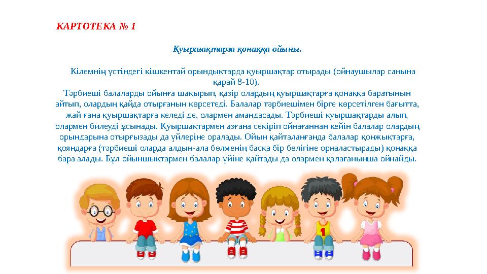 Геомофротиттермен жыныстық қатынас