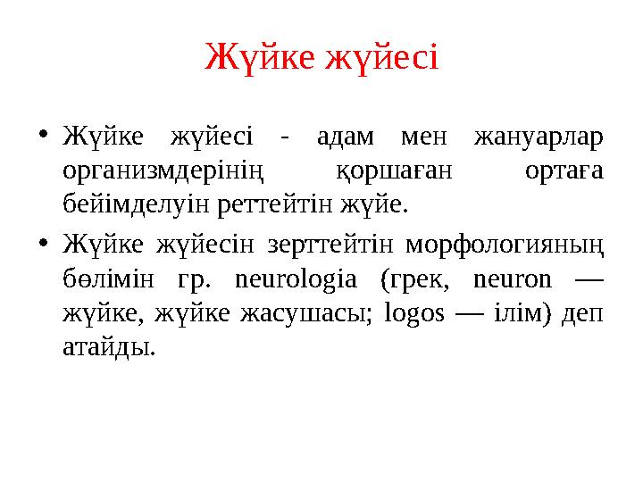 Жалаңаш Бриджит Реган