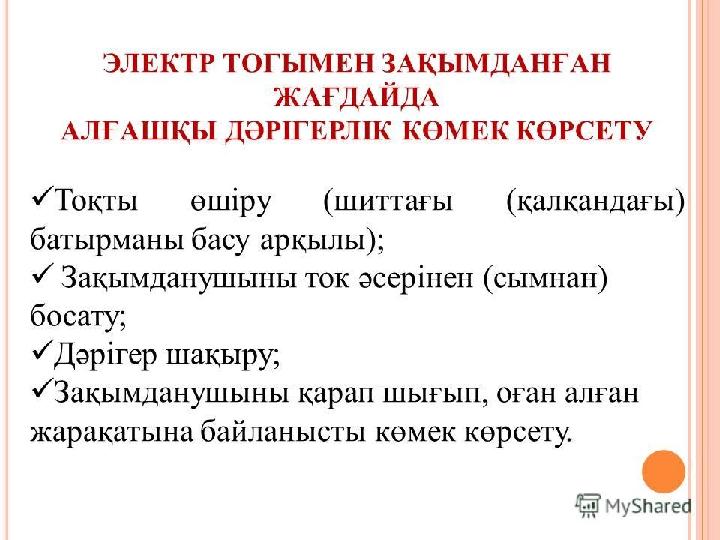 Электр алу