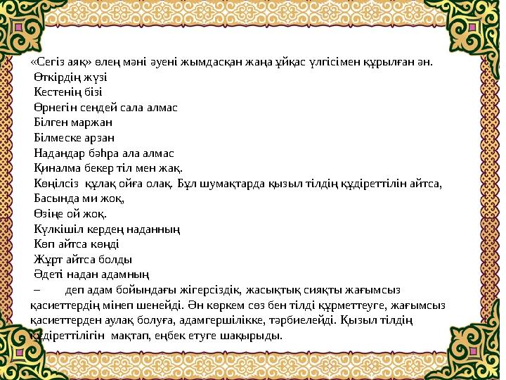 Семейдегі Ахмет Риза медресесінде оқиды Медресенің үшінші жылында Абай Семей қаласындағы “Приходская школаға” да қосымша түсіп,