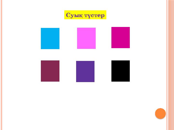 Көкөністер бастырмасы «Көкөністер бастырмасы»: Балалар бастырма көмегімен салынған бейнеге ерекше қызығушылық танытады. Әсіресе