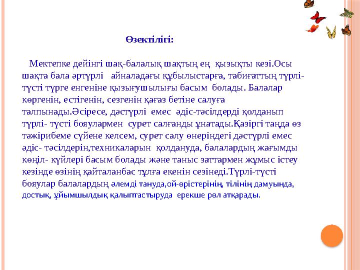 Граттаж сурет салу әдісі Граттаж — тырнау әдісі («граттаж» « gratter» ф...