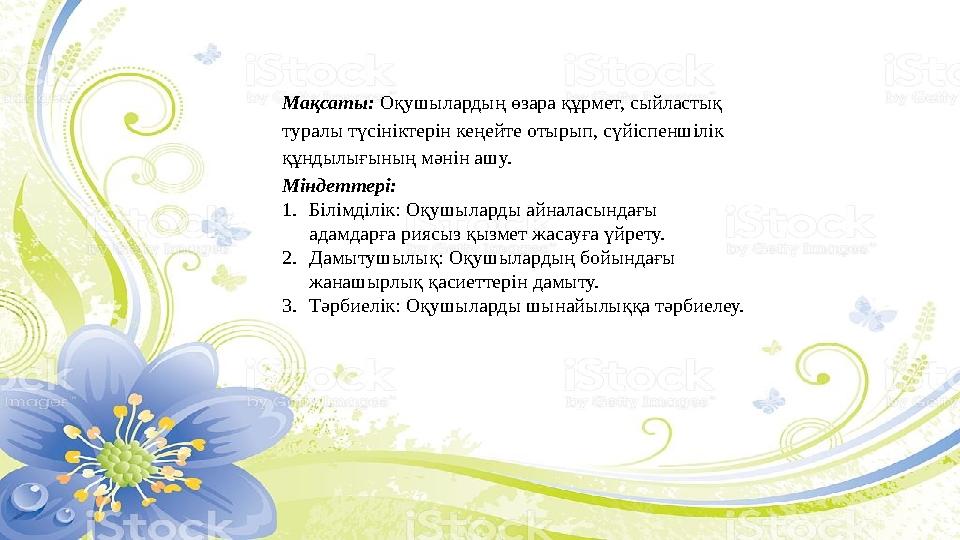 Жалаңаш комсомолецтер, ұят болды