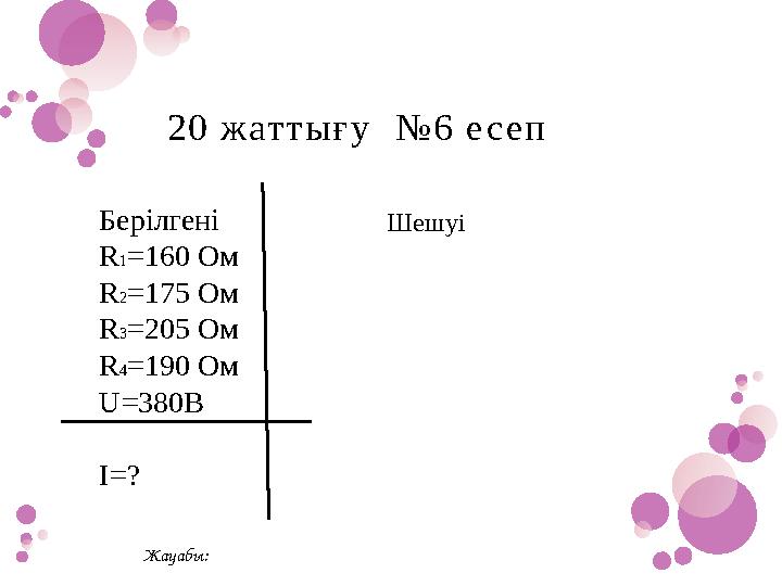 Әйелді ауыстыру секс телешоуы