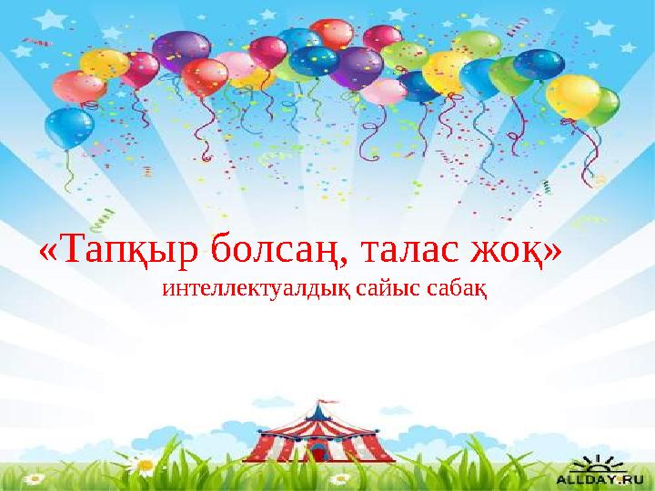 Бедерлі тоқу үлгісі - dizainideya.ru сайтында