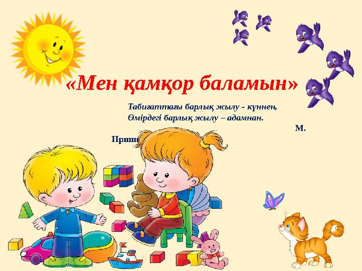 Таразы сексуалдық