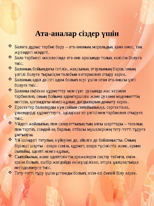 Үйдегі анальді ересектер