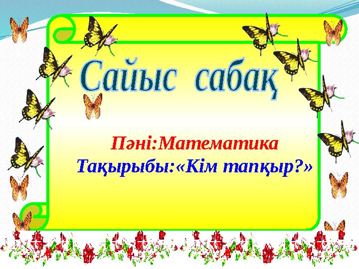 Ауызша қатынас