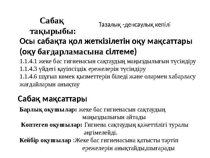 Қатты блять, сик, тамақ, құсу