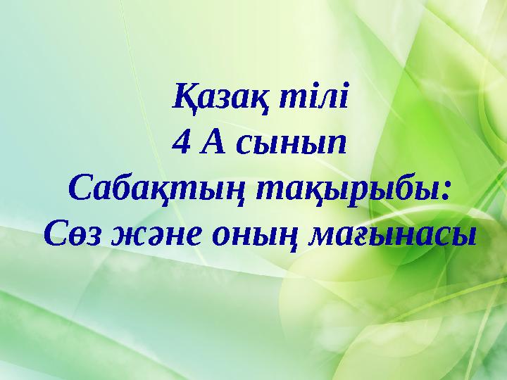 Ойындар сүтті сиськи