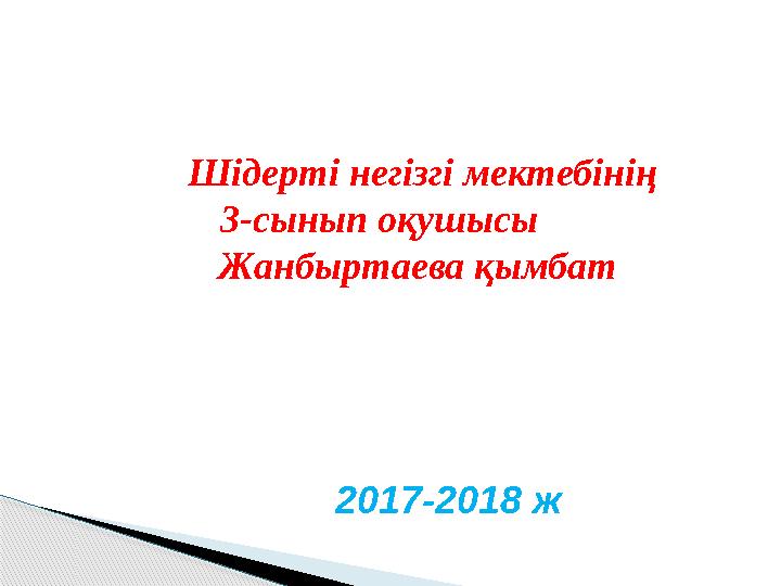 Сперматозоидтердің пайдасы