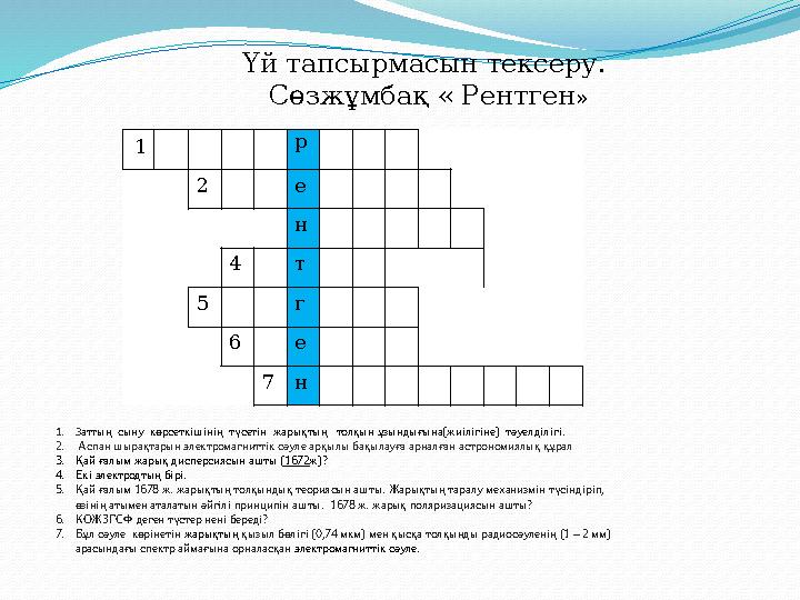 Корсет пен кеуделер