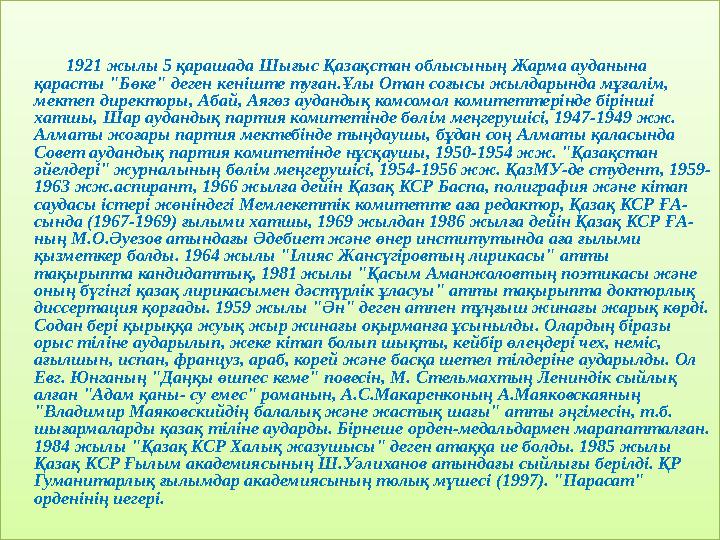 1921 жылы 5 қарашада Шығыс Қазақстан облысының Жарма ауданына қарасты "Бөке" деген кеніште туған.Ұлы От