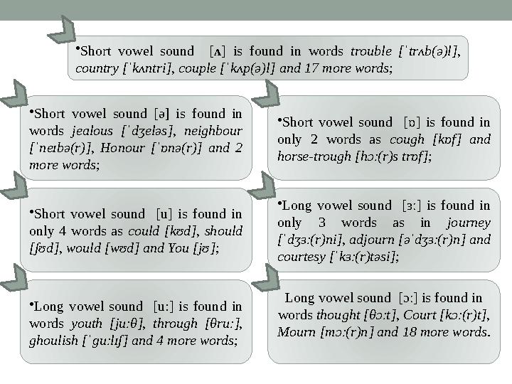 Long vowel sound [ɔː] is found in words thought [ θ ɔːt], Court [kɔː(r)t], Mourn [mɔː(r)n] and 18 more words . • Long vowel