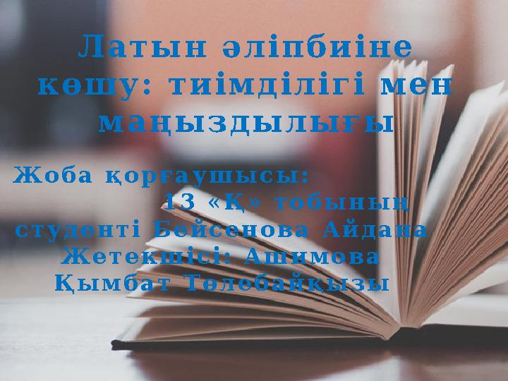 Жыныстық адам әйелдерді жалайды