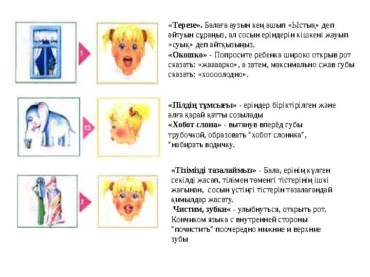 Жыныстық үйлесімділік: Козерог және Суқұйғыш