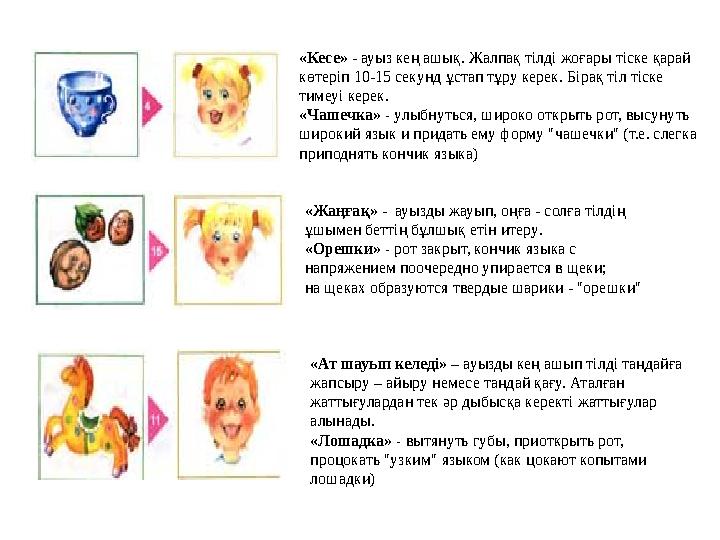 Солдаттар қызды сиқырлайды