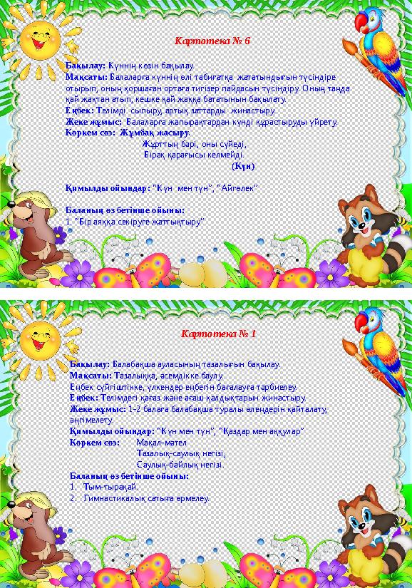 Бөкселі тығынмен серуендеу