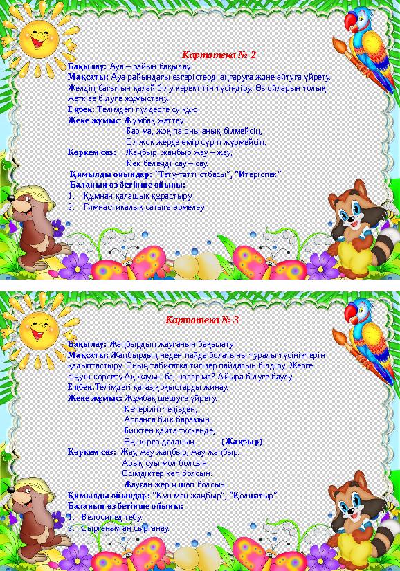 Watch Sex with a Tali онлайн