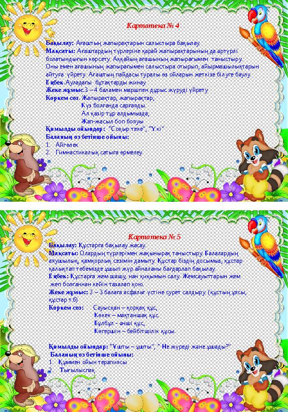 Мастурбациядан кейін жыныс мүшесінің ісінуі Нозия секс онлайн