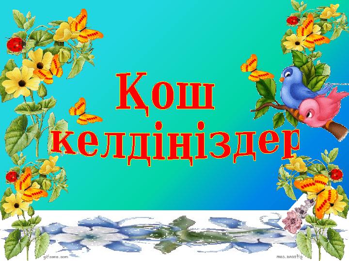 Жоғары сапалы порно көру