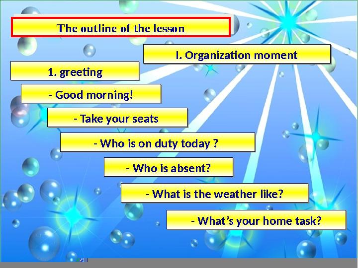 The outline of the lessonThe outline of the lesson I. Organization momentI. Organization moment - Good morning!- Good morning! -