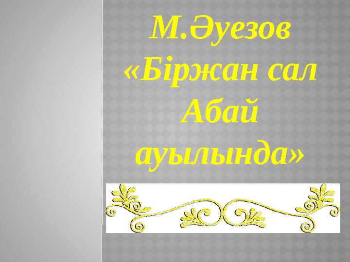 Порно видеодағы түріктер