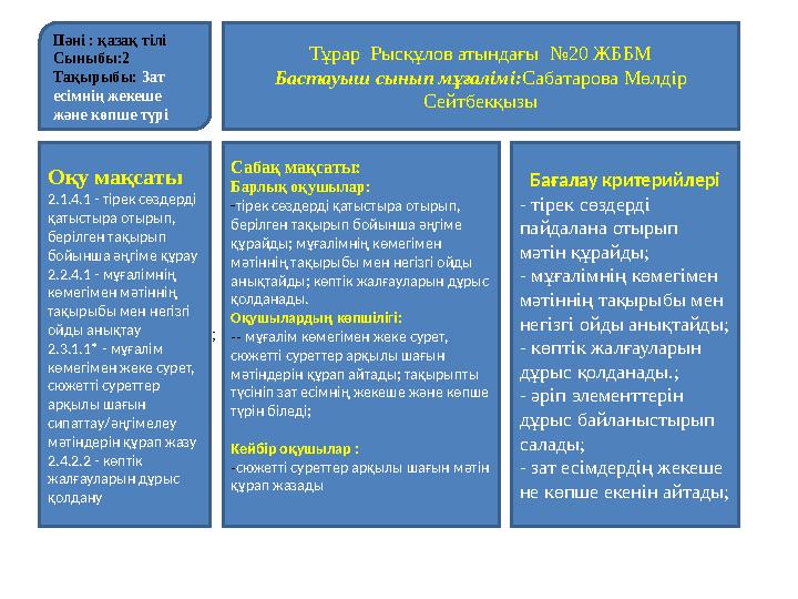 Азиялық лесбиянкалар сілекейлерін ауыстырады