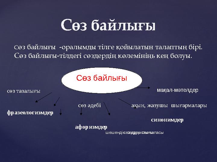 Сексуалдық озбырлықпен айналысатын секталардың бейнелері