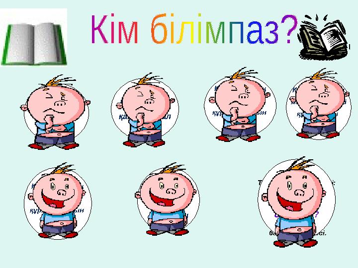 Төрт блоққа бөлінеді: Функционалдық, символдық, цифрлық немесе қосымша, меңзерді басқару пернесі. Ақпаратты экранға шығарат