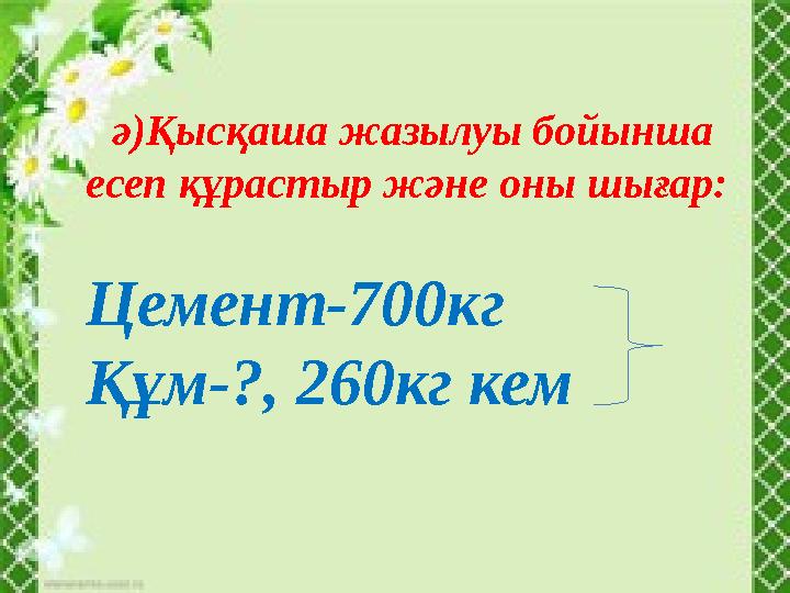 Машамен порно видео Менің доптарыма дейін аузымдағы мүшесінің фотосы